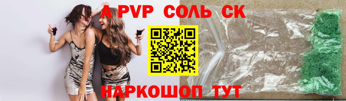 А ПВП  Alpha PVP СК КРИС  Нижнекамск  Вход с VPN  Alpha PVP СК 
