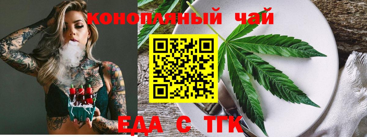 Печенье с ТГК марихуана  Вход с VPN  Нижнекамск 