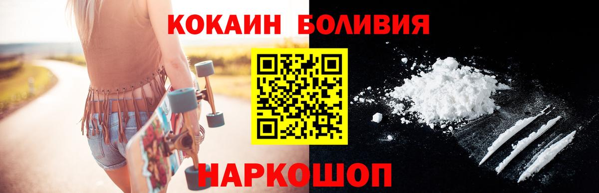 COCAIN Эквадор  Вход с VPN  Кокаин  КОКАИН Columbia  Нижнекамск 