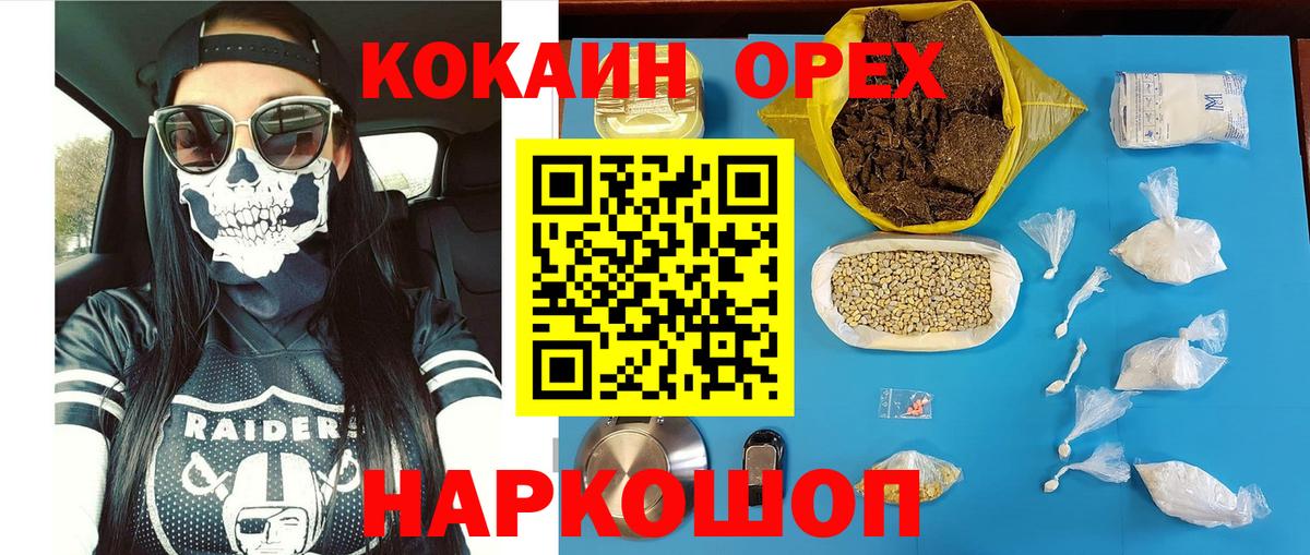 КОКАИН Fish Scale Нижнекамск