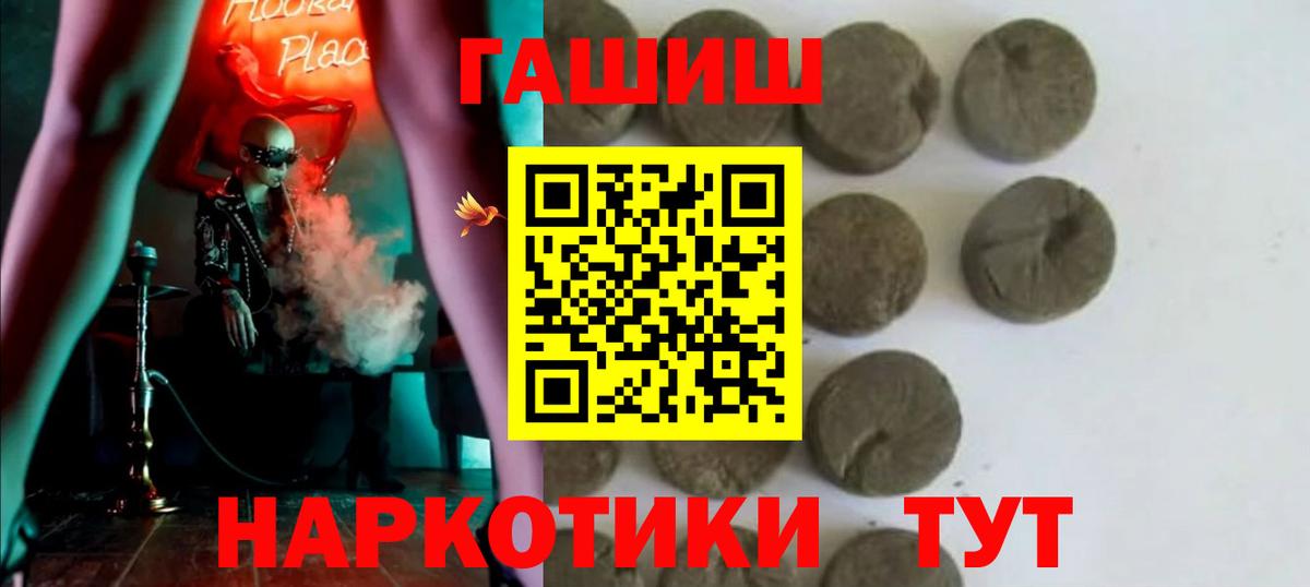 Нижнекамск  ГАШИШ  закладки  Вход с VPN  ГАШ Cannabis  Гашиш гашик 