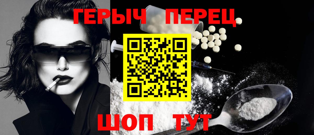 Нижнекамск  Героин белый  Вход с VPN 