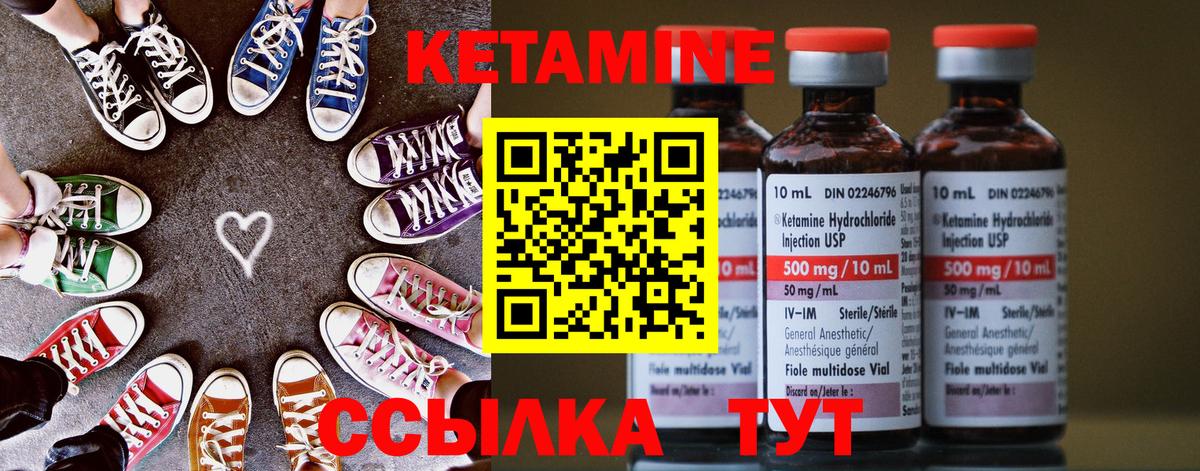 Кетамин VHQ Нижнекамск