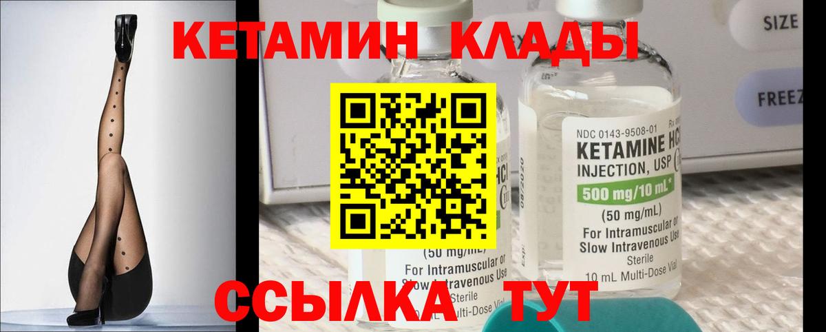 Нижнекамск  Кетамин VHQ  Вход с VPN 