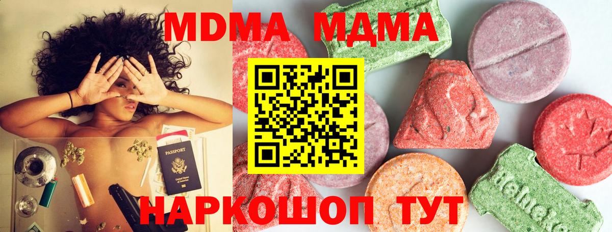 МДМА crystal  МДМА  Нижнекамск  МДМА молли  Вход с VPN 