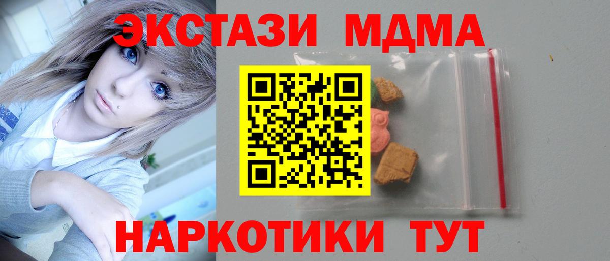 MDMA VHQ Нижнекамск