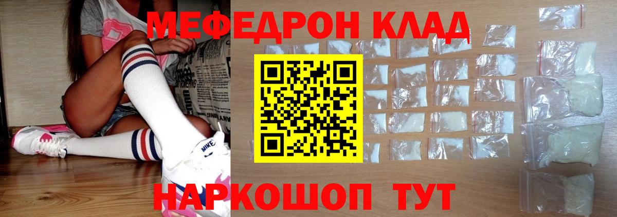 Меф кристаллы Нижнекамск