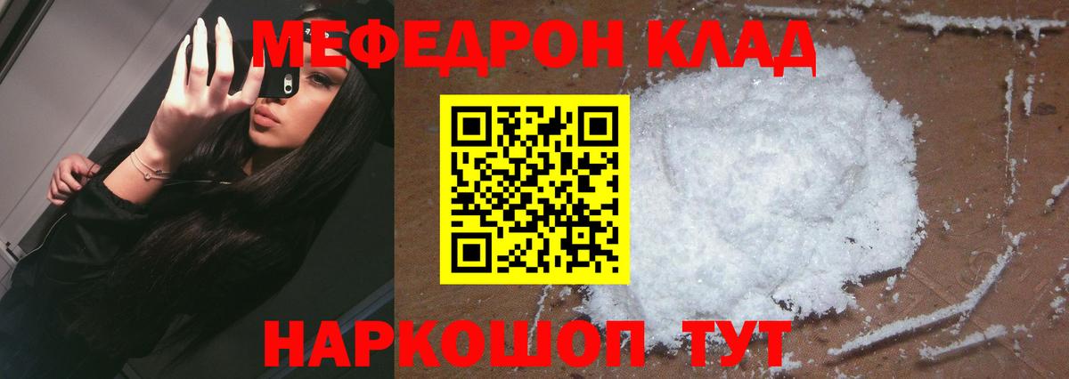 Нижнекамск  наркотики  Меф  Вход с VPN  МЕФ кристаллы  МЕФ мяу мяу 