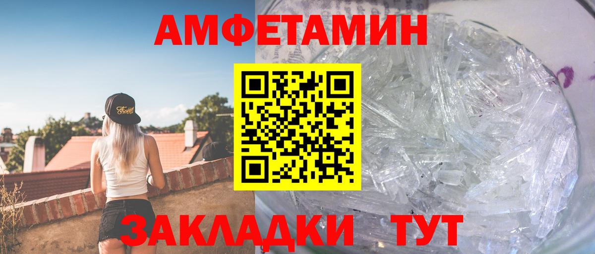 Метамфетамин Methamphetamine  Вход с VPN  Метамфетамин  Нижнекамск 