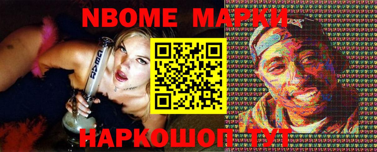 Наркотические марки 1,5мг  магазин продажи наркотиков  Марки N-bome  Нижнекамск  Вход с VPN 