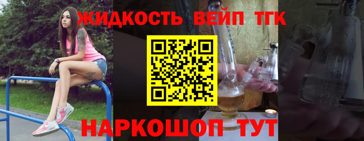 ТГК концентрат  Вход с VPN  Нижнекамск 